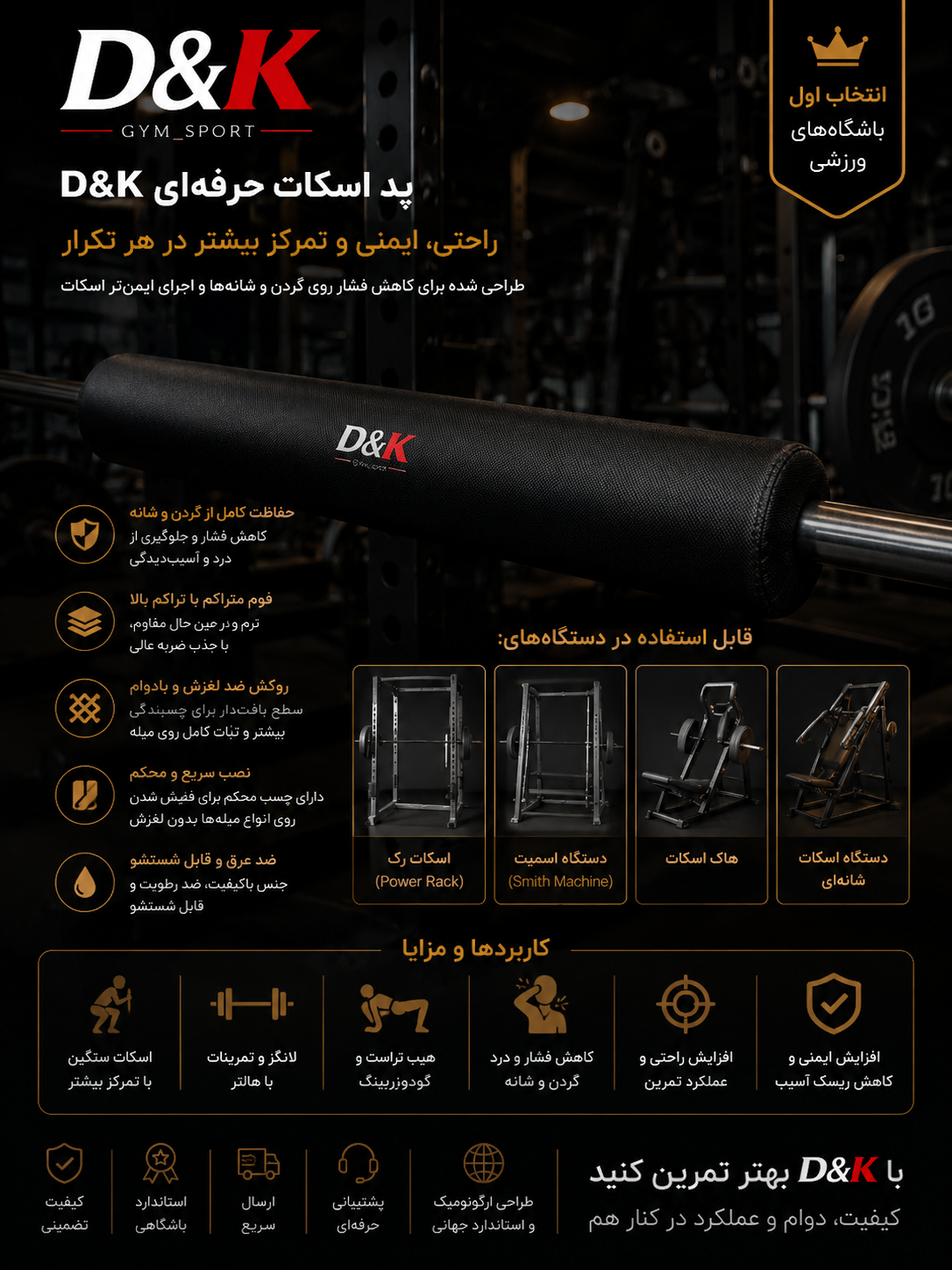 پد اسکات d&k